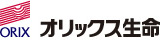 オリックス生命保険株式会社